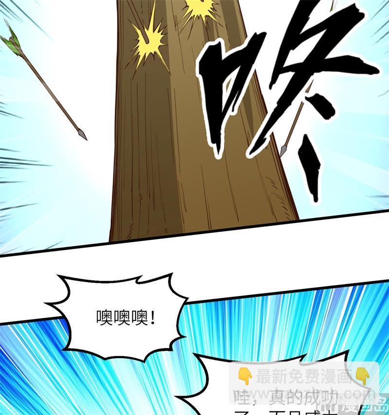 我和妹子們的荒島餘生 - 第105話 凜冬已至(1/2) - 8