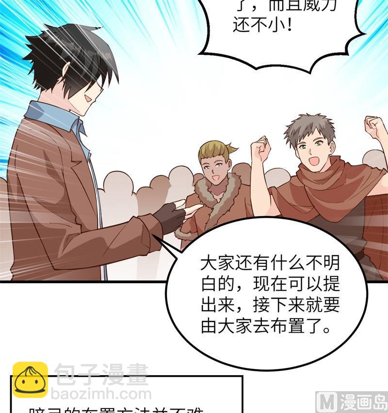 我和妹子們的荒島餘生 - 第105話 凜冬已至(1/2) - 1