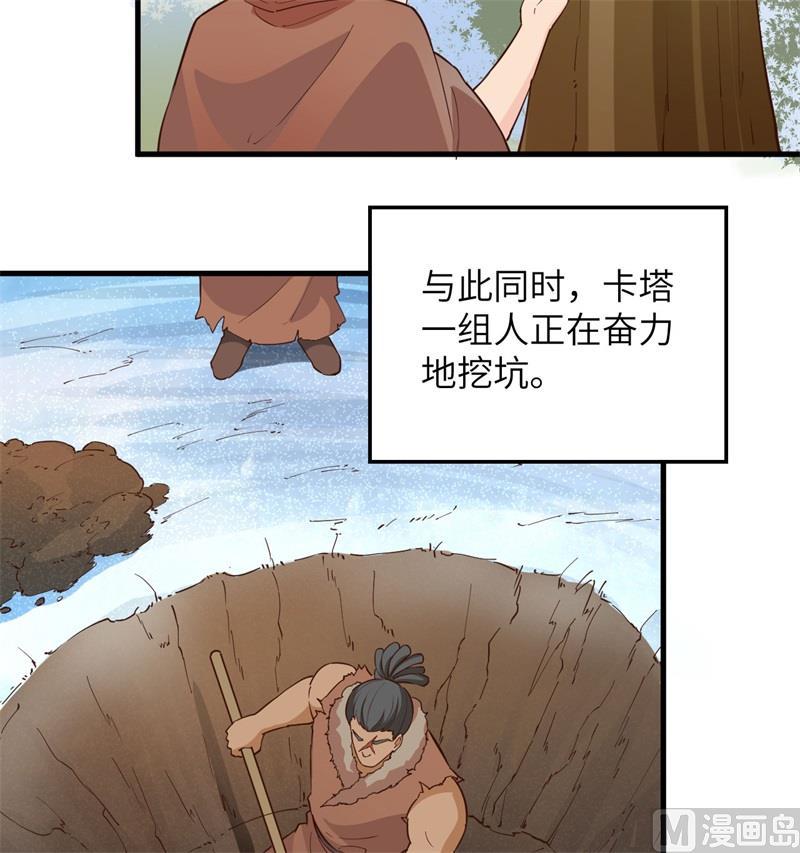 我和妹子們的荒島餘生 - 第105話 凜冬已至(1/2) - 3