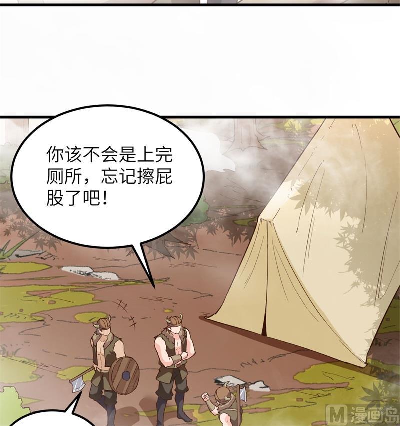 我和妹子們的荒島餘生 - 第105話 凜冬已至(1/2) - 1