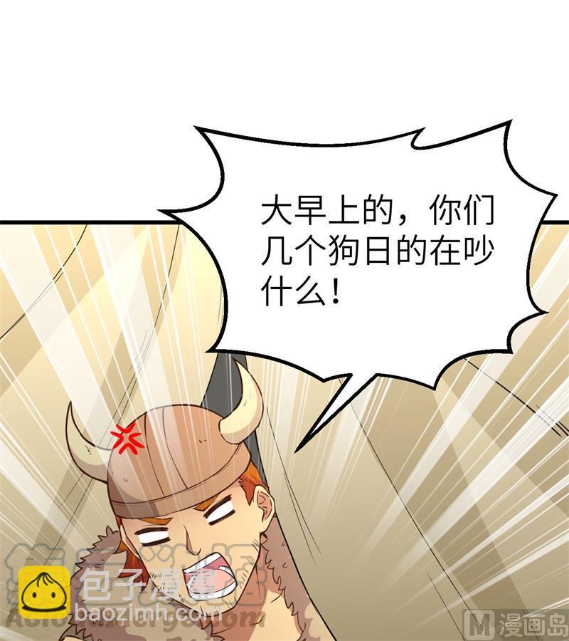 我和妹子們的荒島餘生 - 第105話 凜冬已至(1/2) - 3