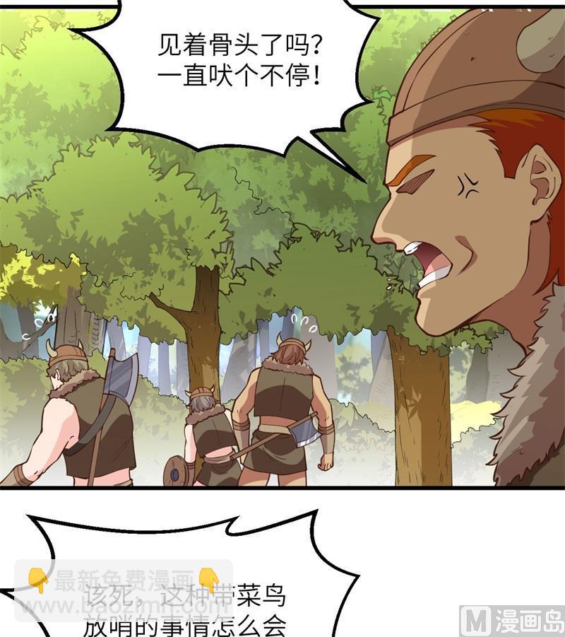 我和妹子們的荒島餘生 - 第105話 凜冬已至(1/2) - 5