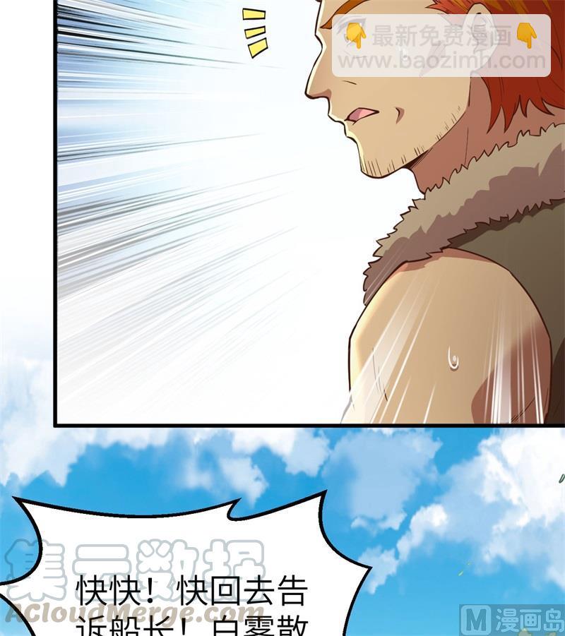 我和妹子們的荒島餘生 - 第105話 凜冬已至(1/2) - 1