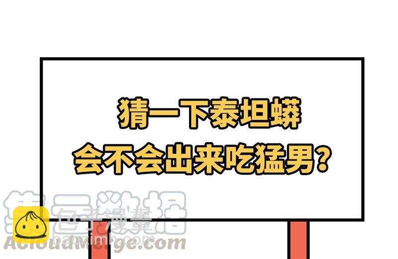 我和妹子們的荒島餘生 - 第105話 凜冬已至(2/2) - 2