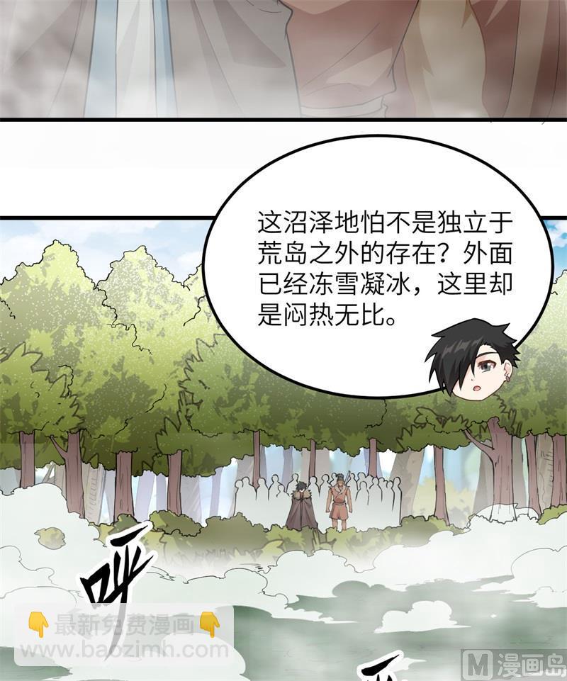 我和妹子們的荒島餘生 - 第105話 凜冬已至(1/2) - 6