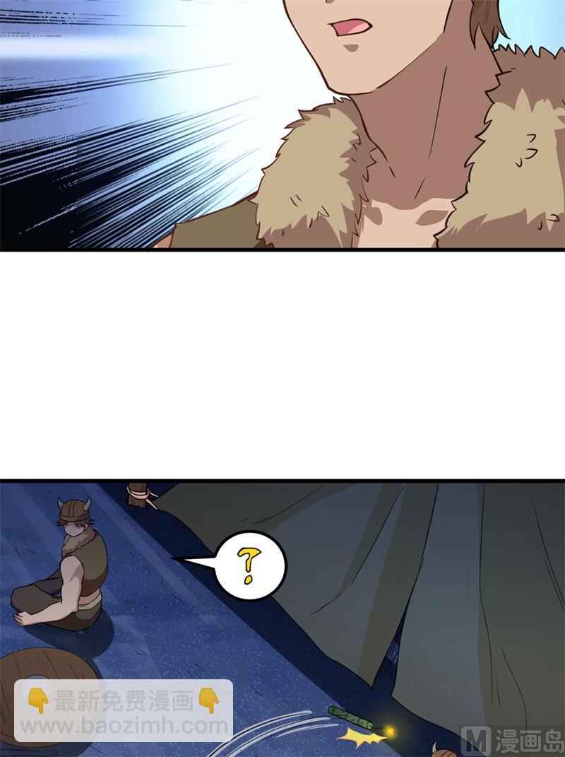 我和妹子們的荒島餘生 - 107 殺人夜 - 4