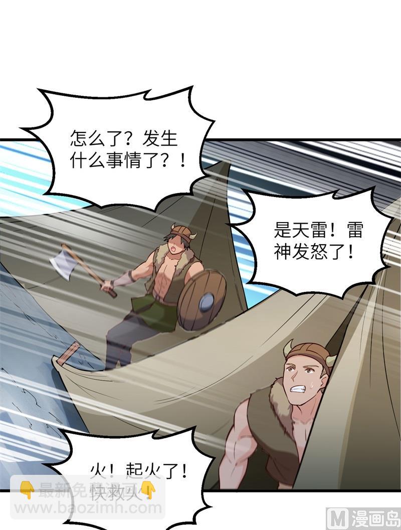 我和妹子們的荒島餘生 - 107 殺人夜 - 7