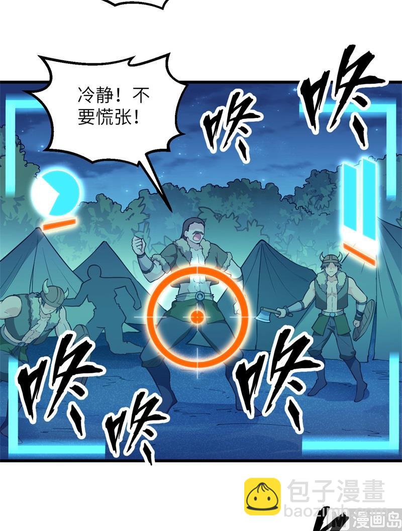 我和妹子們的荒島餘生 - 107 殺人夜 - 1