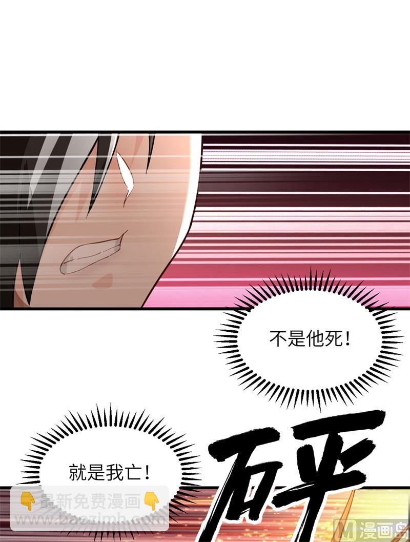 我和妹子們的荒島餘生 - 107 殺人夜 - 4