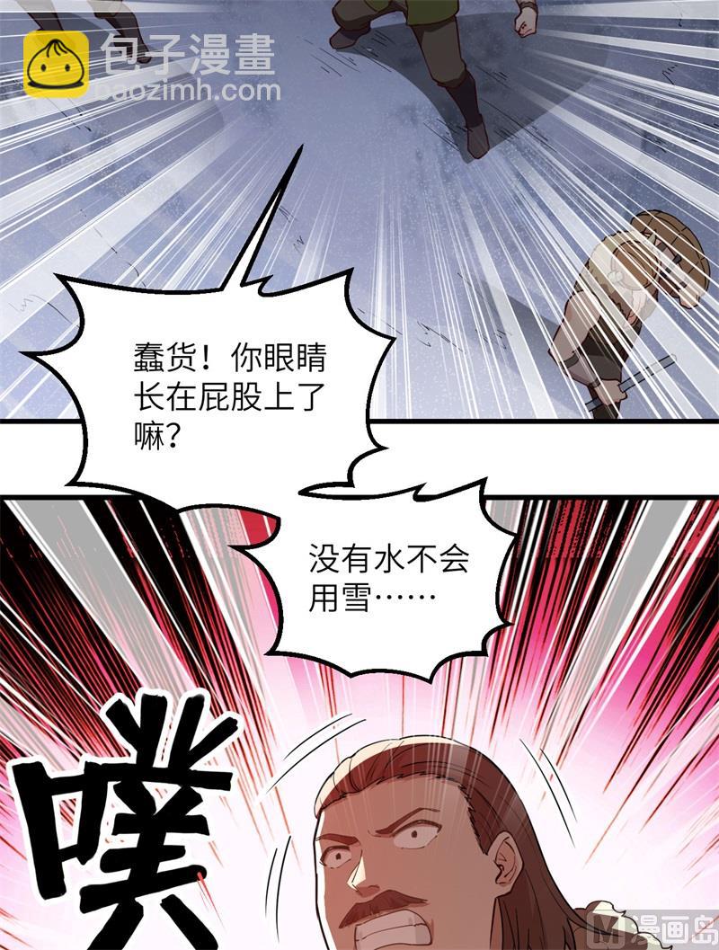 我和妹子們的荒島餘生 - 107 殺人夜 - 6