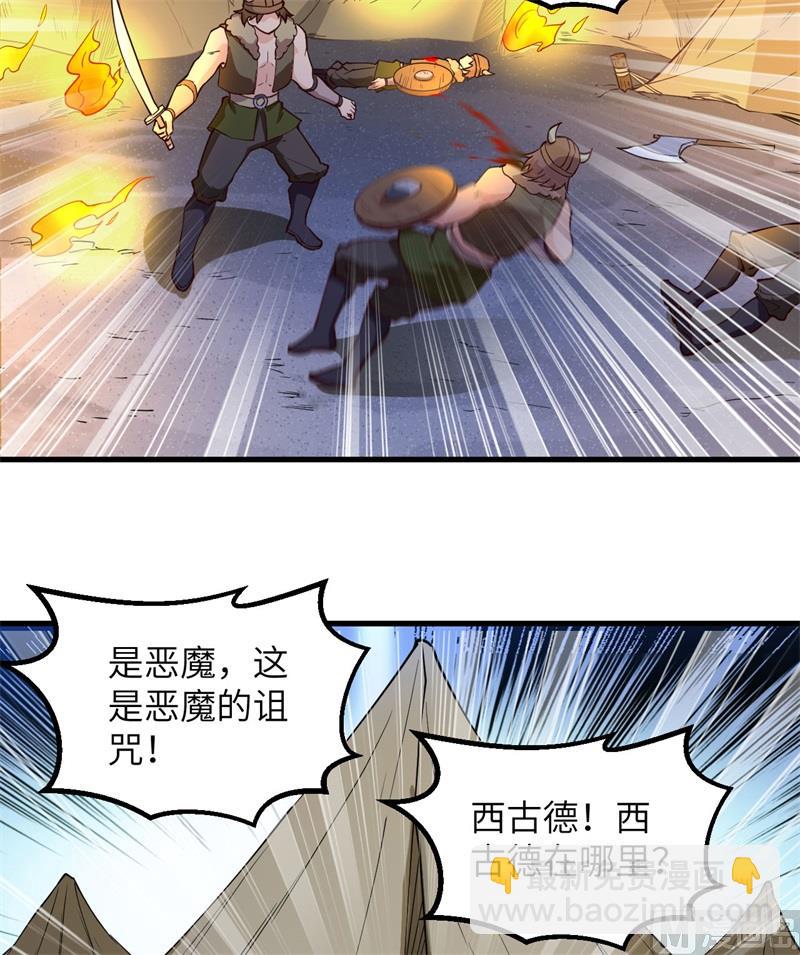 我和妹子們的荒島餘生 - 107 殺人夜 - 4