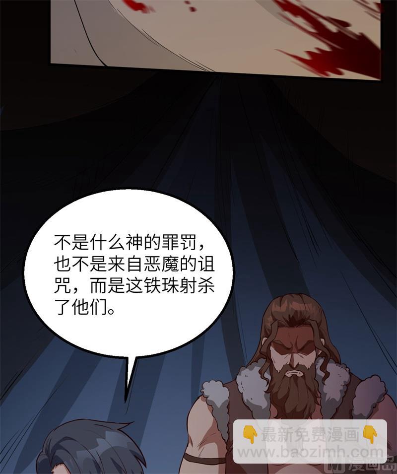 我和妹子們的荒島餘生 - 107 殺人夜 - 2