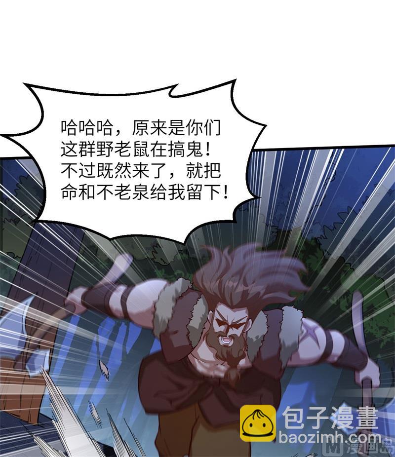 我和妹子們的荒島餘生 - 107 殺人夜 - 1