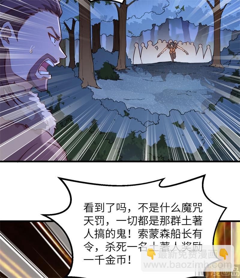 我和妹子們的荒島餘生 - 107 殺人夜 - 3