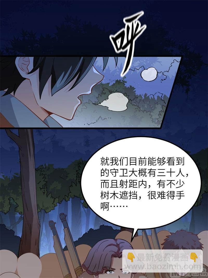 我和妹子們的荒島餘生 - 107 殺人夜 - 4