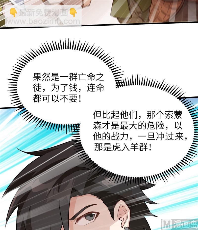 我和妹子們的荒島餘生 - 107 殺人夜 - 5