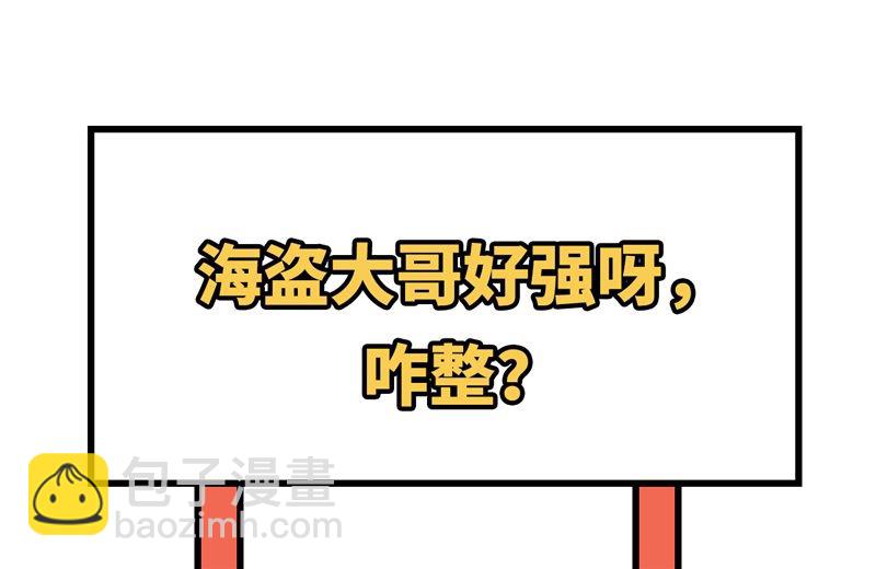 我和妹子們的荒島餘生 - 107 殺人夜 - 4