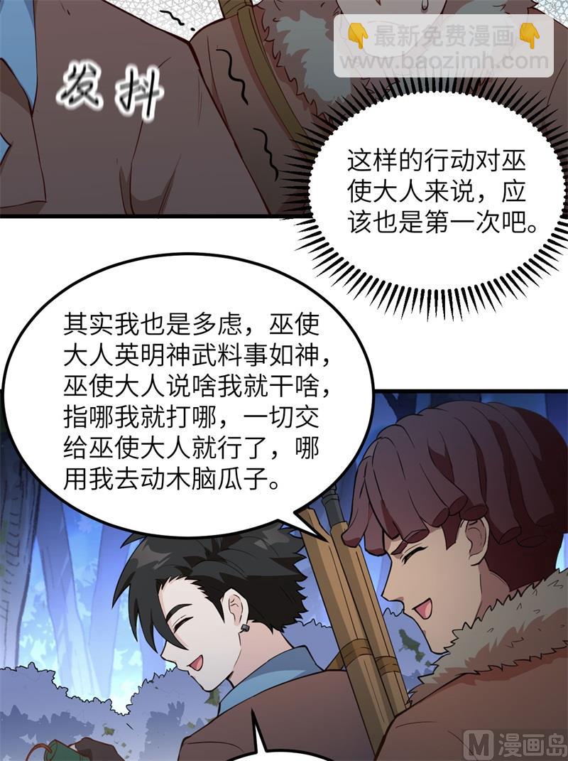 我和妹子們的荒島餘生 - 107 殺人夜 - 6