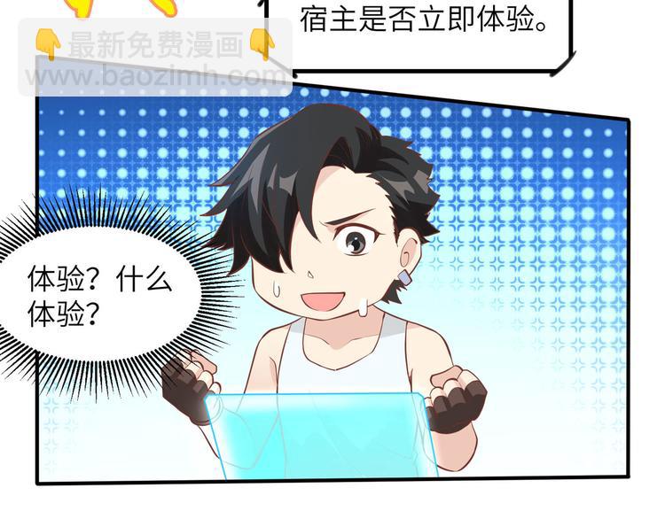 我和妹子們的荒島餘生 - 第11話 野外工藝大全(2/2) - 1