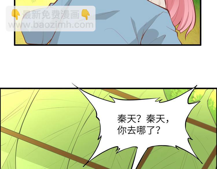 我和妹子們的荒島餘生 - 第11話 野外工藝大全(2/2) - 5