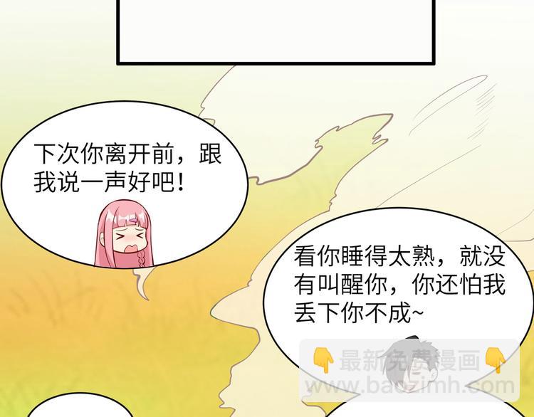 我和妹子們的荒島餘生 - 第11話 野外工藝大全(2/2) - 5