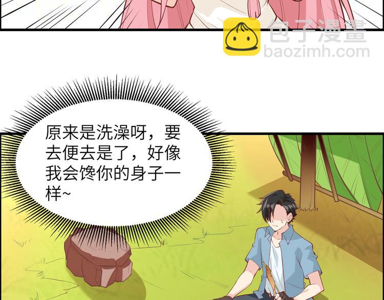 我和妹子們的荒島餘生 - 第11話 野外工藝大全(2/2) - 5