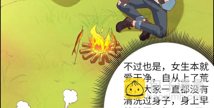 我和妹子們的荒島餘生 - 第11話 野外工藝大全(2/2) - 6