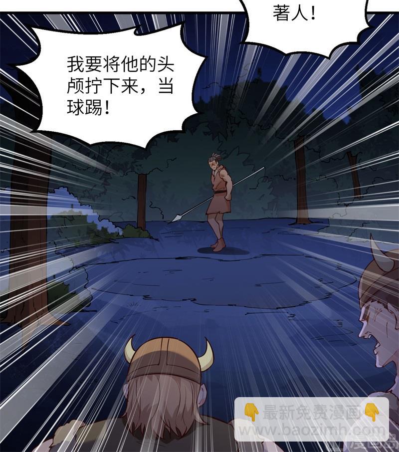 我和妹子們的荒島餘生 - 109 意料之外(1/2) - 3