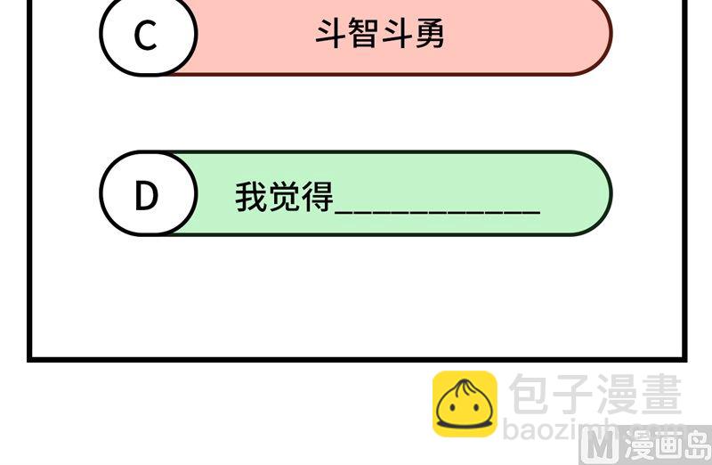 我和妹子們的荒島餘生 - 109 意料之外(2/2) - 1