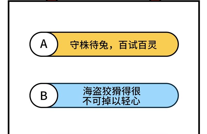 我和妹子們的荒島餘生 - 111 困獸鬥 - 1