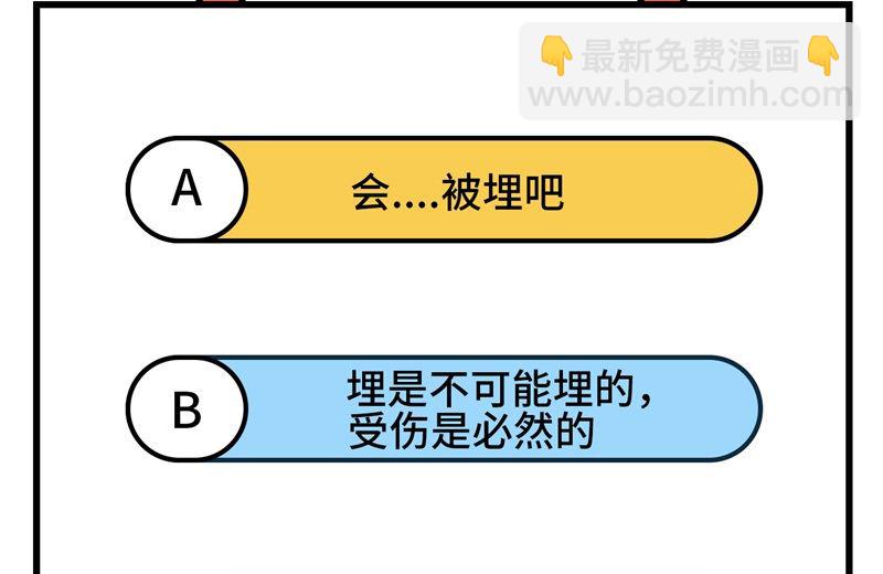 我和妹子們的荒島餘生 - 113 雪崩 - 3