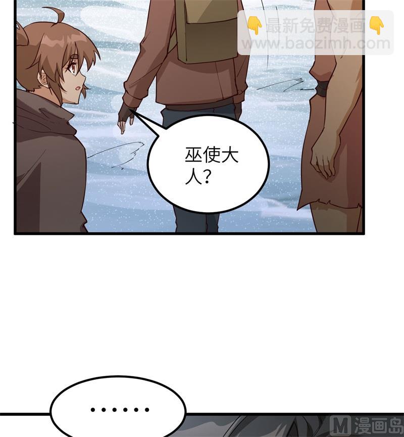 我和妹子們的荒島餘生 - 115 狼的報恩(1/2) - 5