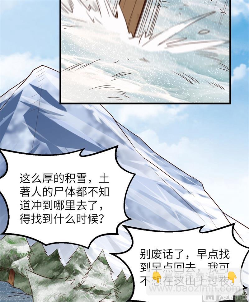 我和妹子們的荒島餘生 - 115 狼的報恩(1/2) - 1