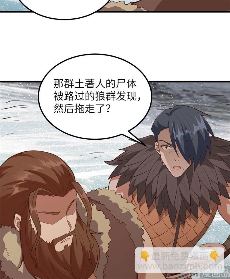 我和妹子們的荒島餘生 - 115 狼的報恩(1/2) - 7