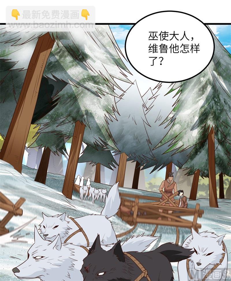 我和妹子們的荒島餘生 - 115 狼的報恩(1/2) - 1