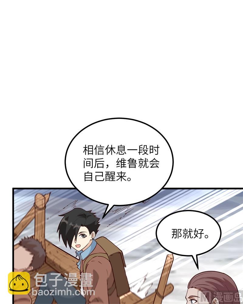 我和妹子們的荒島餘生 - 115 狼的報恩(1/2) - 4