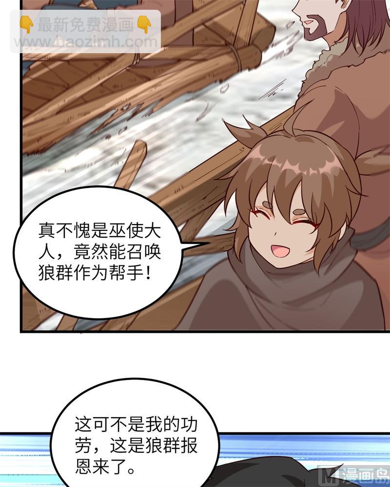 我和妹子們的荒島餘生 - 115 狼的報恩(1/2) - 5