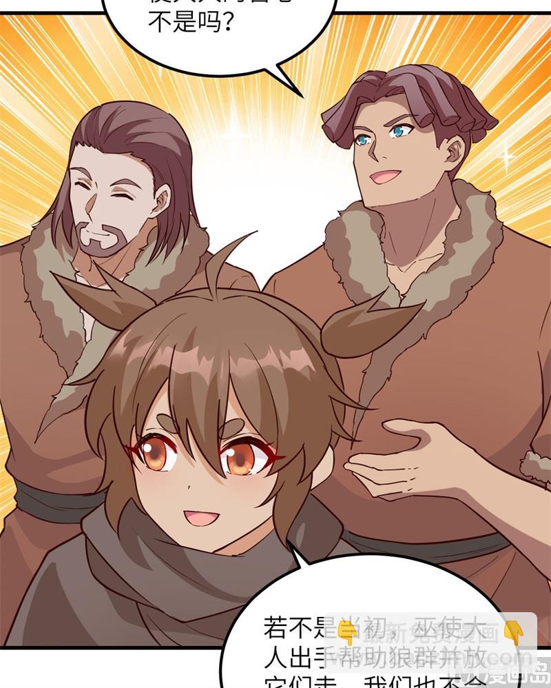 我和妹子們的荒島餘生 - 115 狼的報恩(1/2) - 7