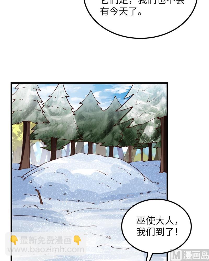 我和妹子們的荒島餘生 - 115 狼的報恩(1/2) - 8