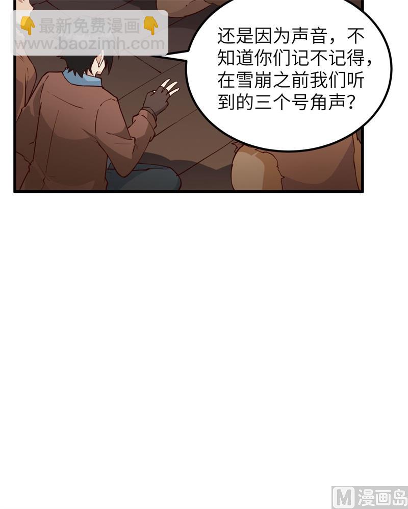 我和妹子們的荒島餘生 - 115 狼的報恩(1/2) - 7