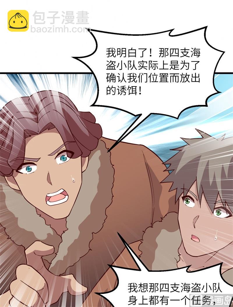 我和妹子們的荒島餘生 - 115 狼的報恩(1/2) - 8