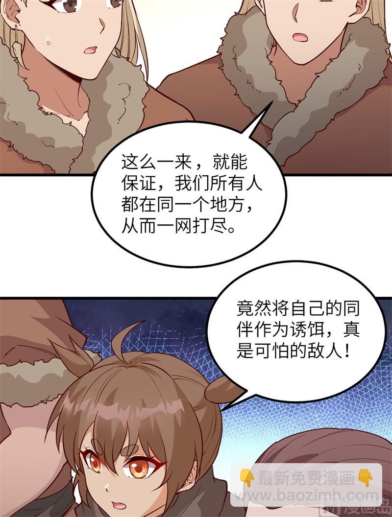 我和妹子們的荒島餘生 - 115 狼的報恩(1/2) - 2