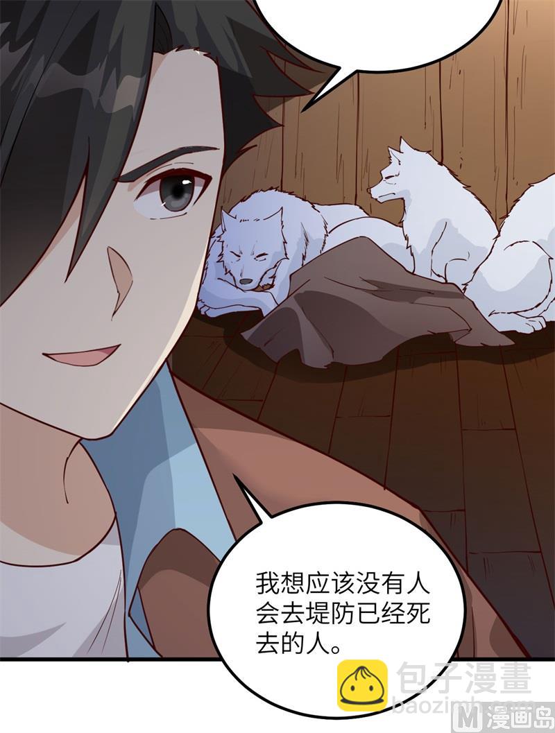 我和妹子們的荒島餘生 - 115 狼的報恩(1/2) - 4