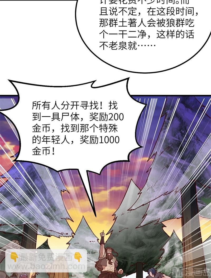 我和妹子們的荒島餘生 - 115 狼的報恩(1/2) - 7