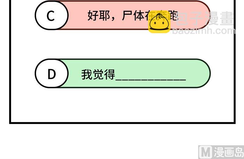 我和妹子們的荒島餘生 - 115 狼的報恩(2/2) - 1