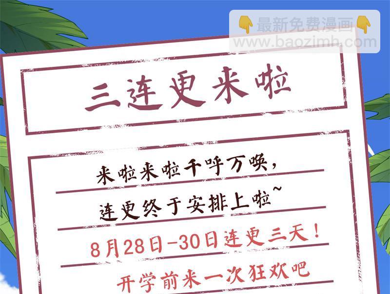 我和妹子們的荒島餘生 - 115 狼的報恩(2/2) - 2