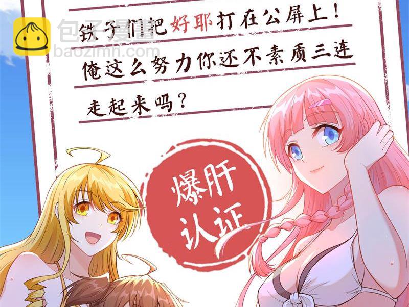 我和妹子們的荒島餘生 - 115 狼的報恩(2/2) - 1