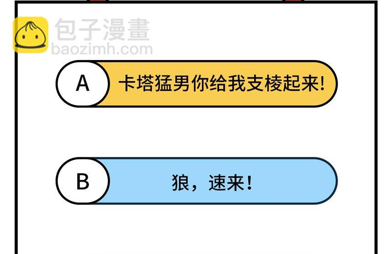 我和妹子們的荒島餘生 - 117 殊死搏命(2/2) - 1