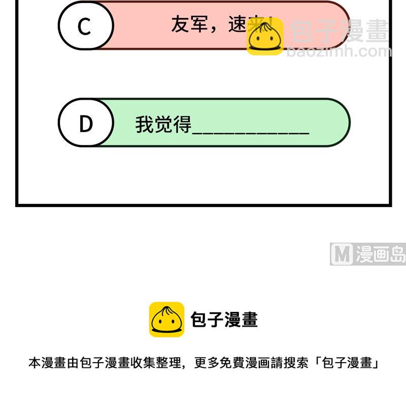 我和妹子們的荒島餘生 - 117 殊死搏命(2/2) - 2