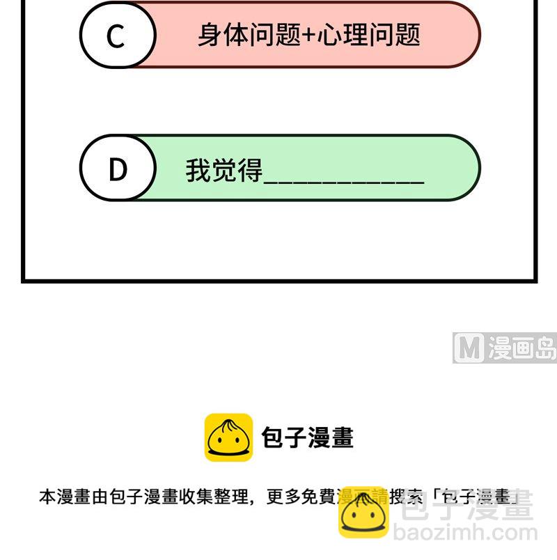 我和妹子們的荒島餘生 - 119 如此結束(2/2) - 2